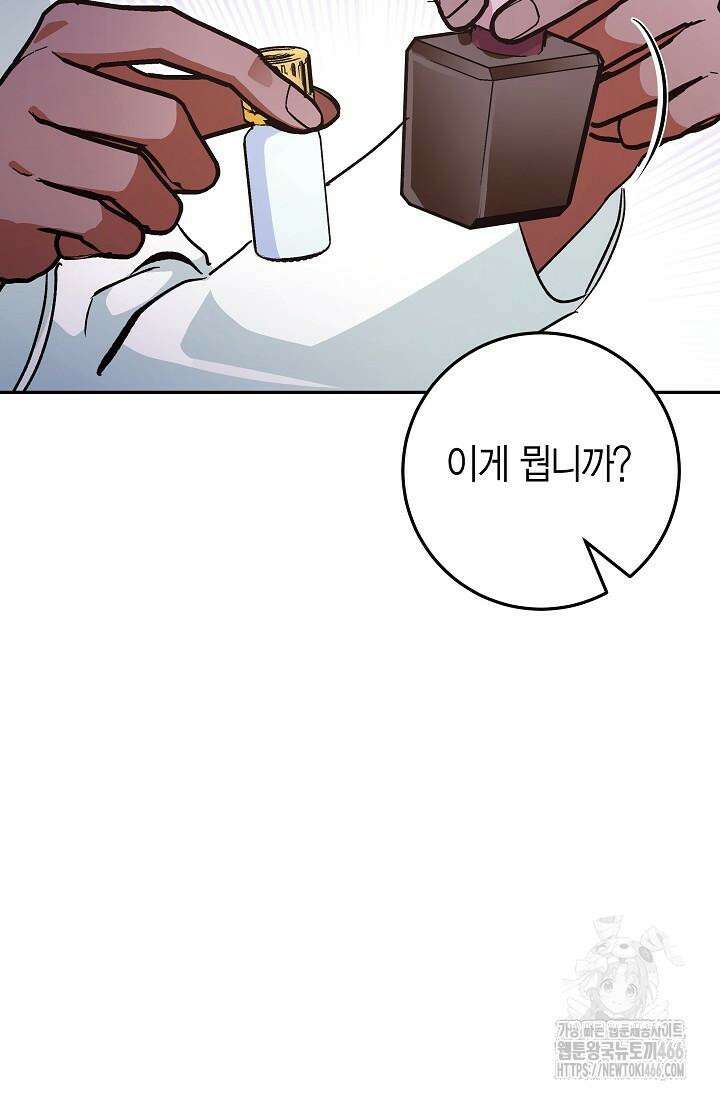이세계 마법 공무원이 되었다 16화 10