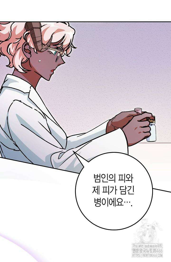 이세계 마법 공무원이 되었다 16화 11