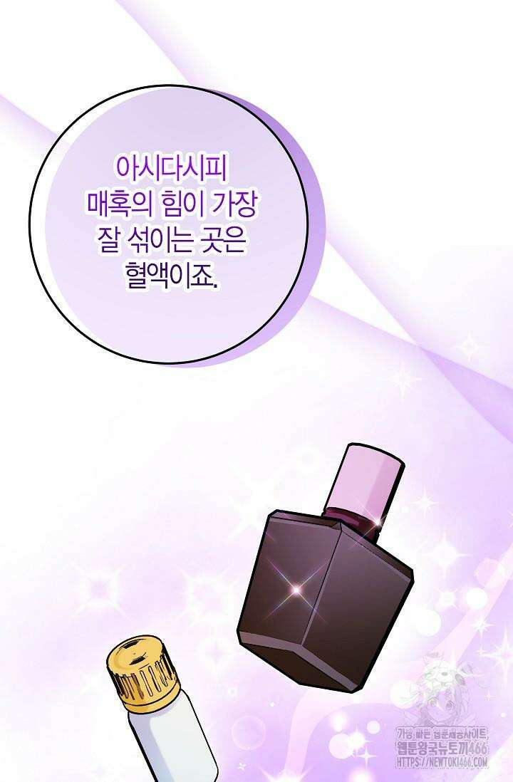 이세계 마법 공무원이 되었다 16화 12