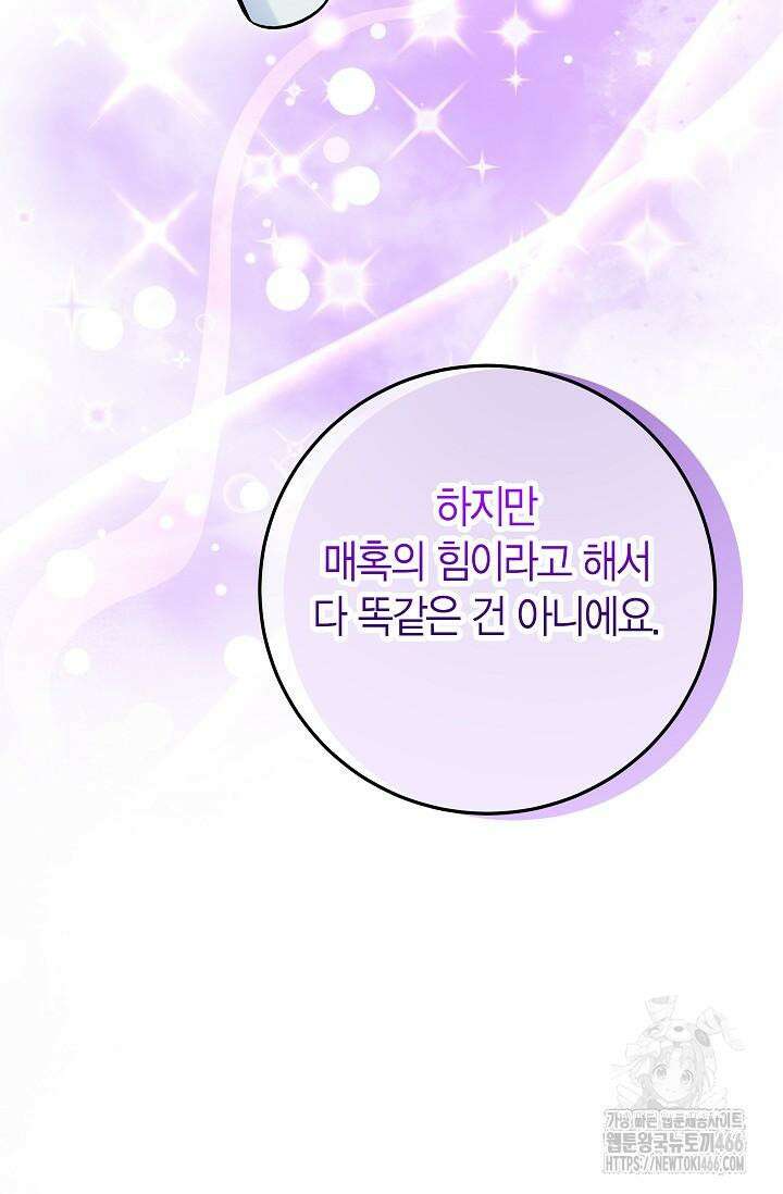 이세계 마법 공무원이 되었다 16화 13