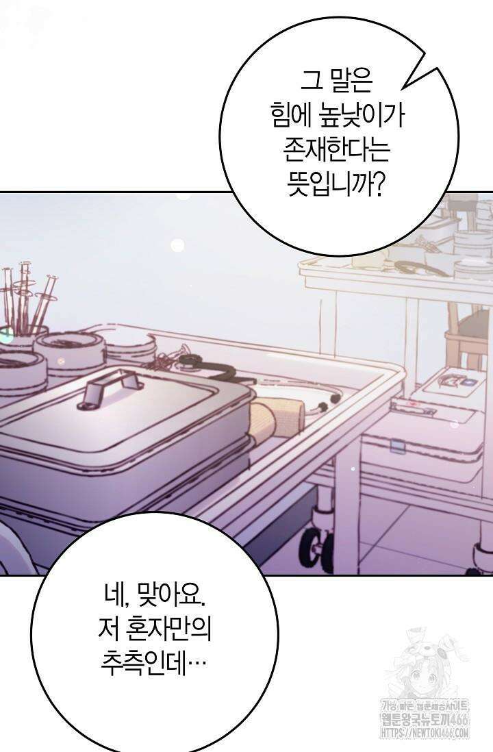 이세계 마법 공무원이 되었다 16화 14