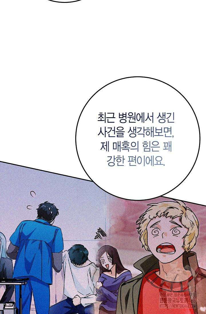 이세계 마법 공무원이 되었다 16화 15