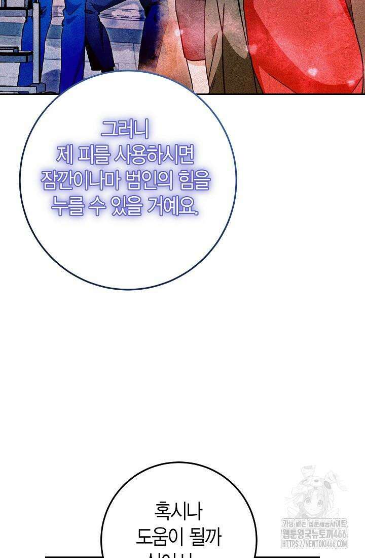 이세계 마법 공무원이 되었다 16화 16