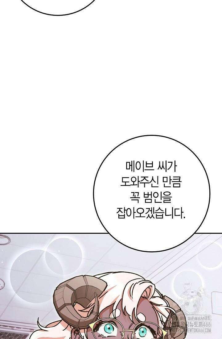 이세계 마법 공무원이 되었다 16화 19