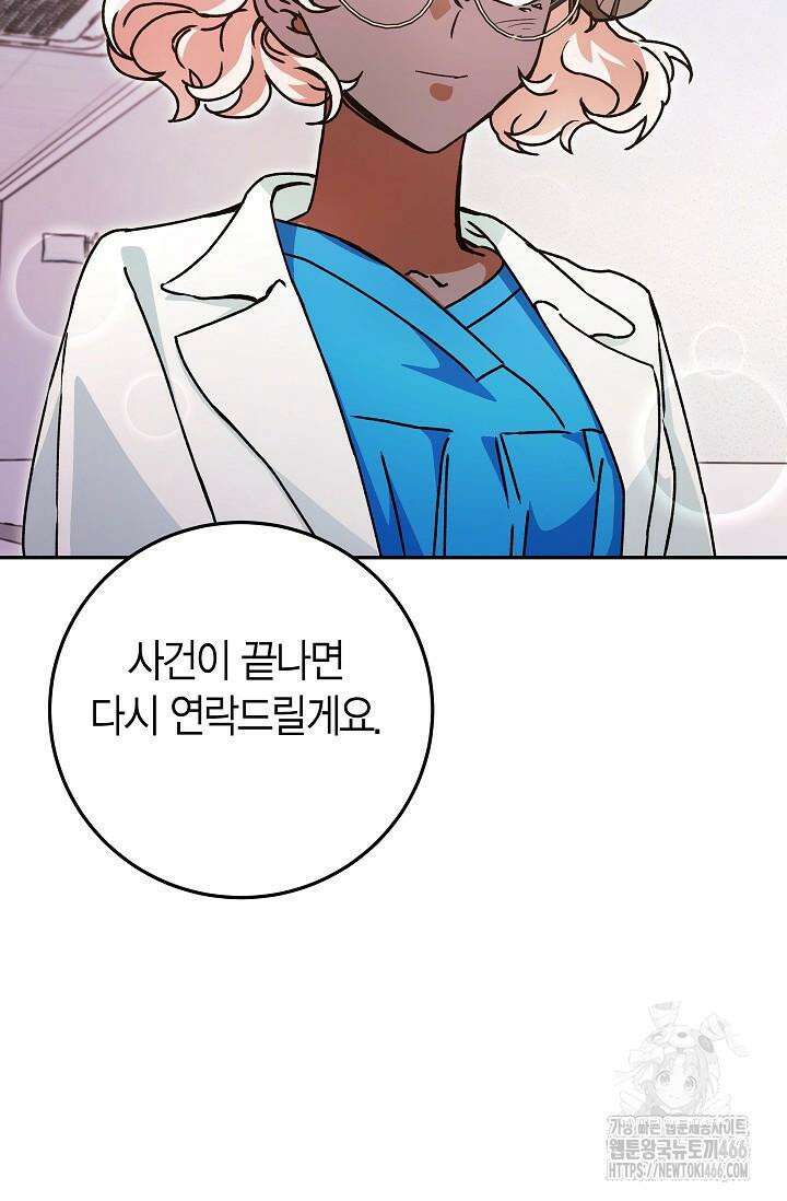 이세계 마법 공무원이 되었다 16화 20