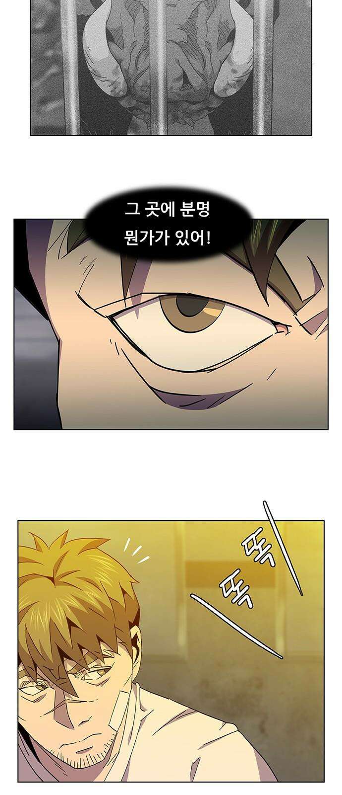 부재의 시간 19화 5