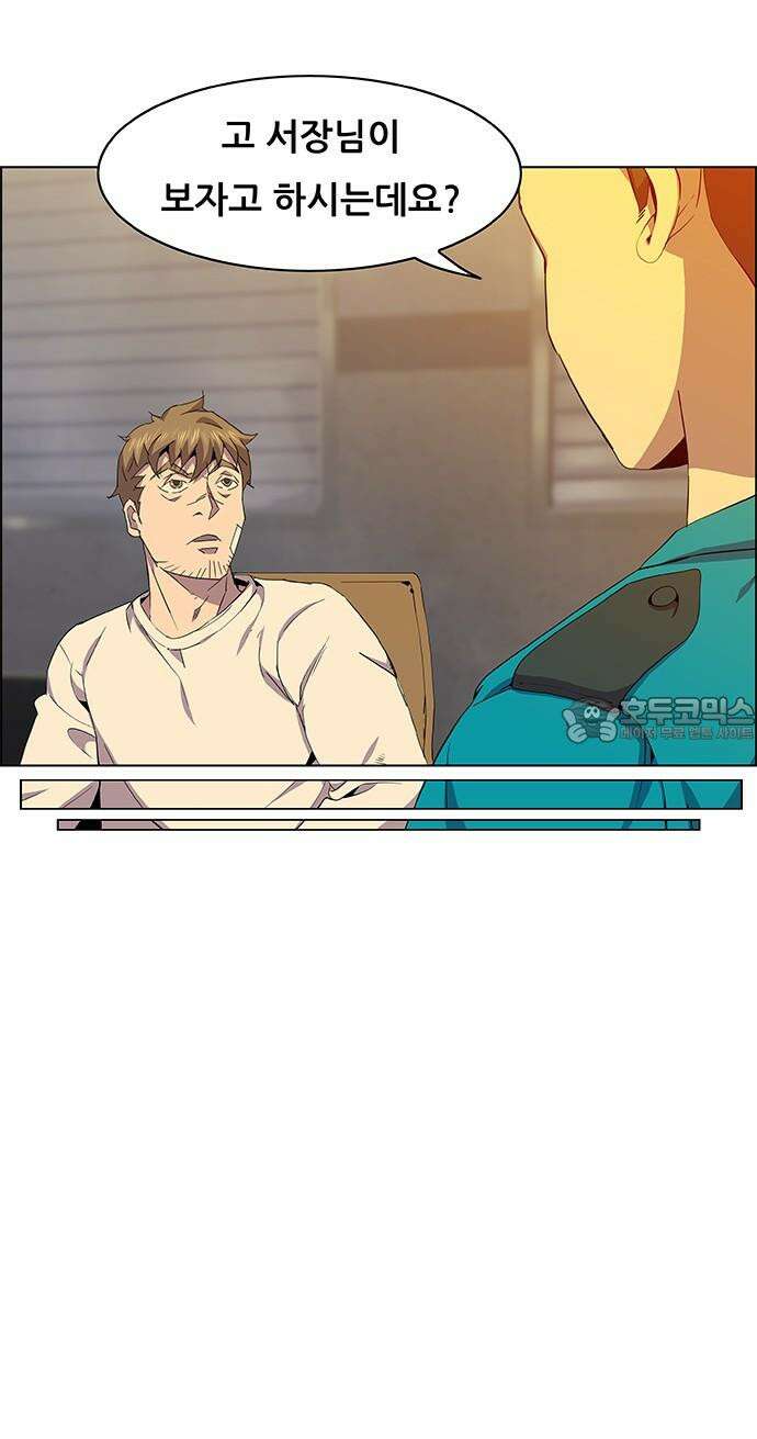 부재의 시간 19화 6