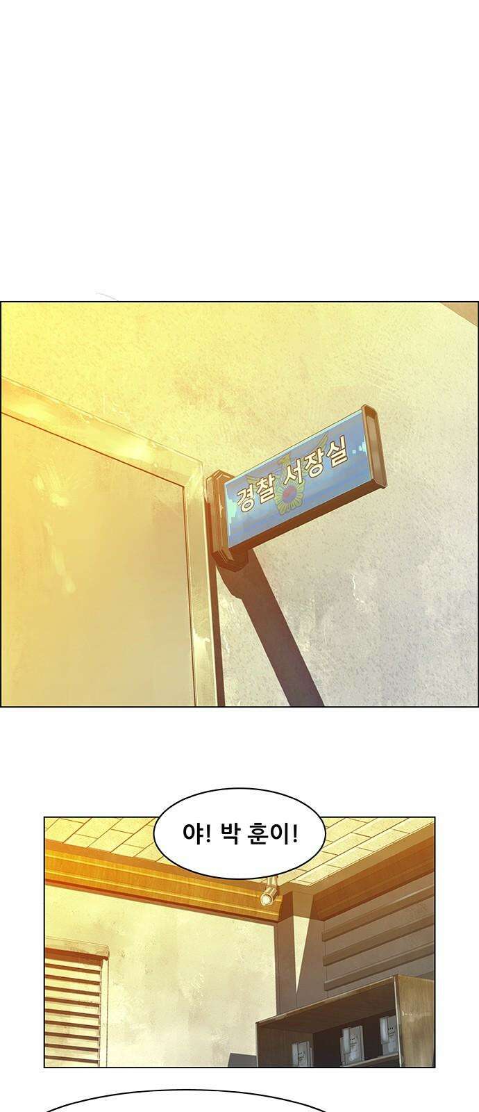 부재의 시간 19화 7