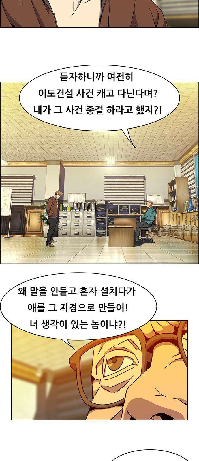 부재의 시간 19화 9