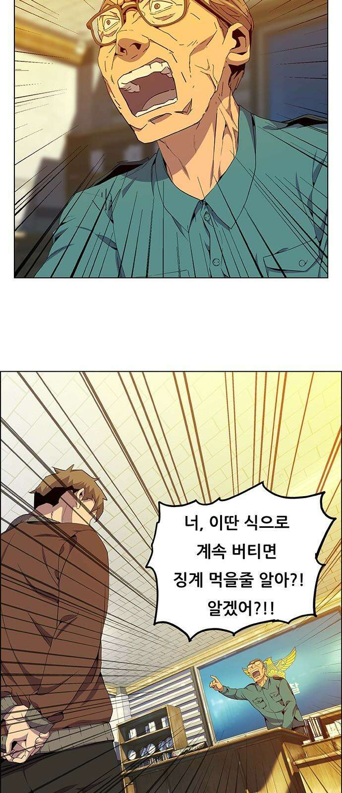 부재의 시간 19화 11