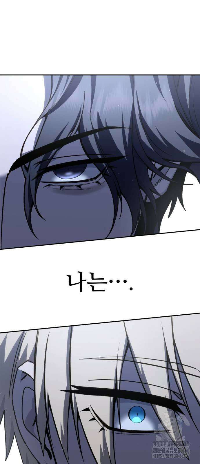 별을 품은 소드마스터 67화 6
