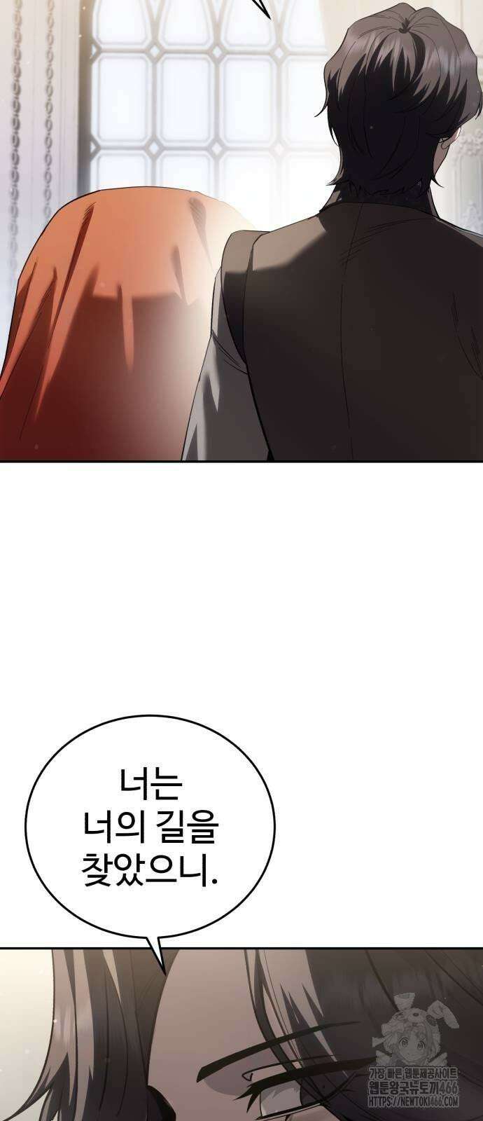 별을 품은 소드마스터 67화 15