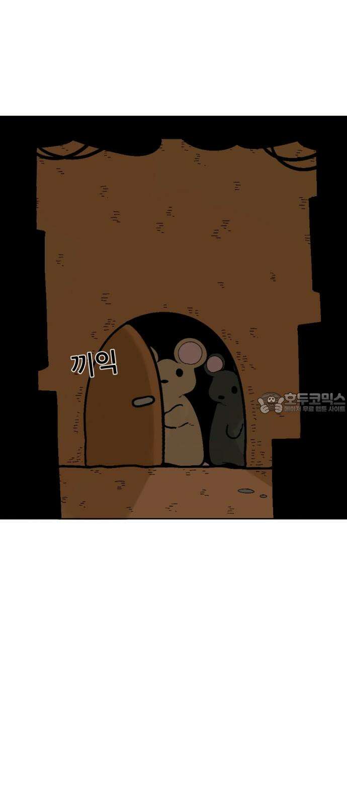 우리들의 사정 18화 똑똑한 쥐(4) 完 6