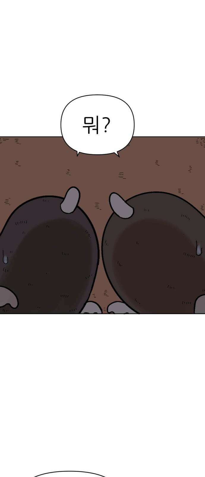 우리들의 사정 18화 똑똑한 쥐(4) 完 8