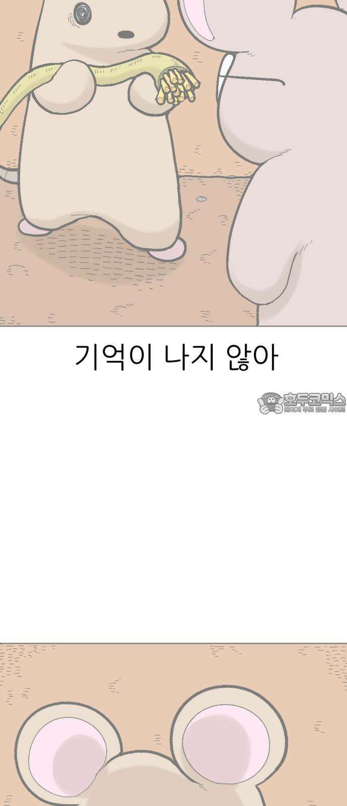 우리들의 사정 18화 똑똑한 쥐(4) 完 12