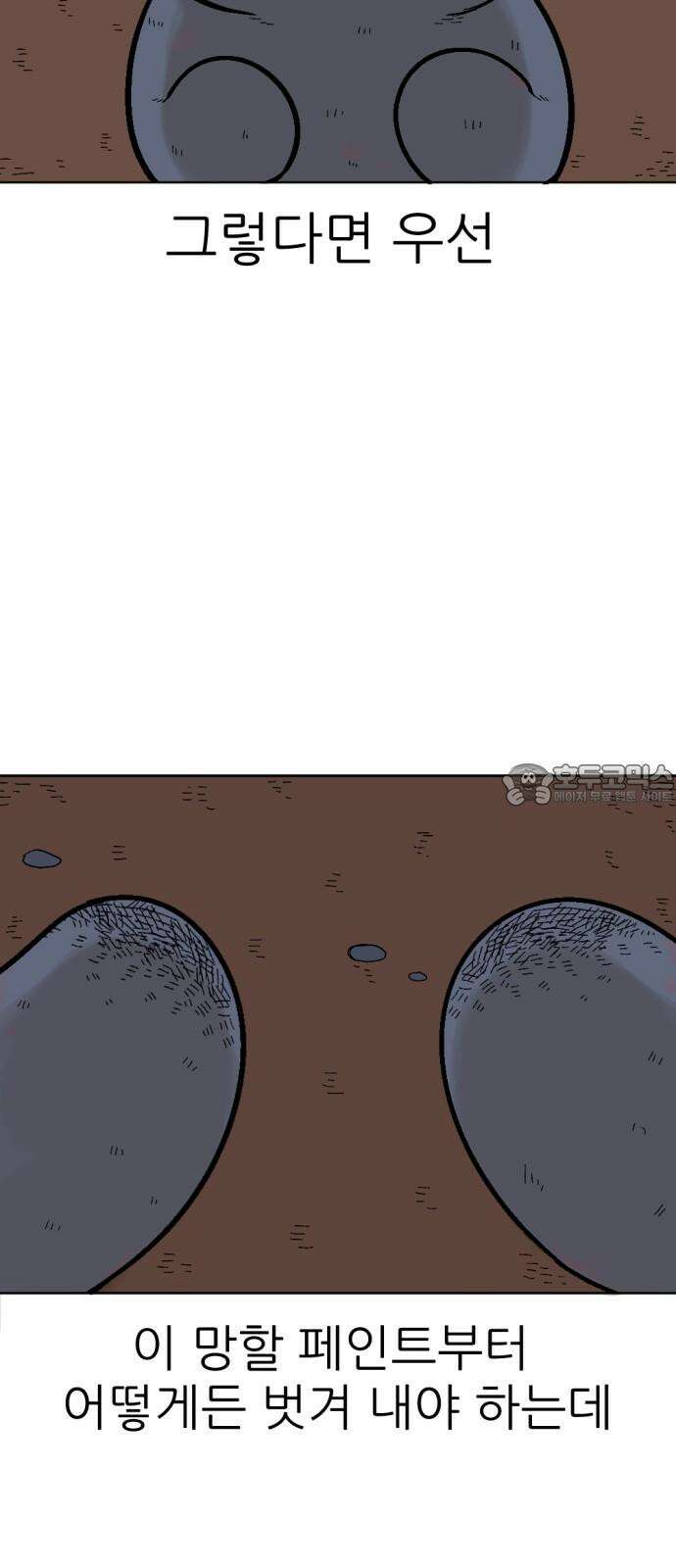 우리들의 사정 18화 똑똑한 쥐(4) 完 15