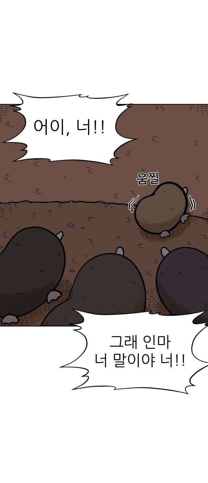 우리들의 사정 18화 똑똑한 쥐(4) 完 19