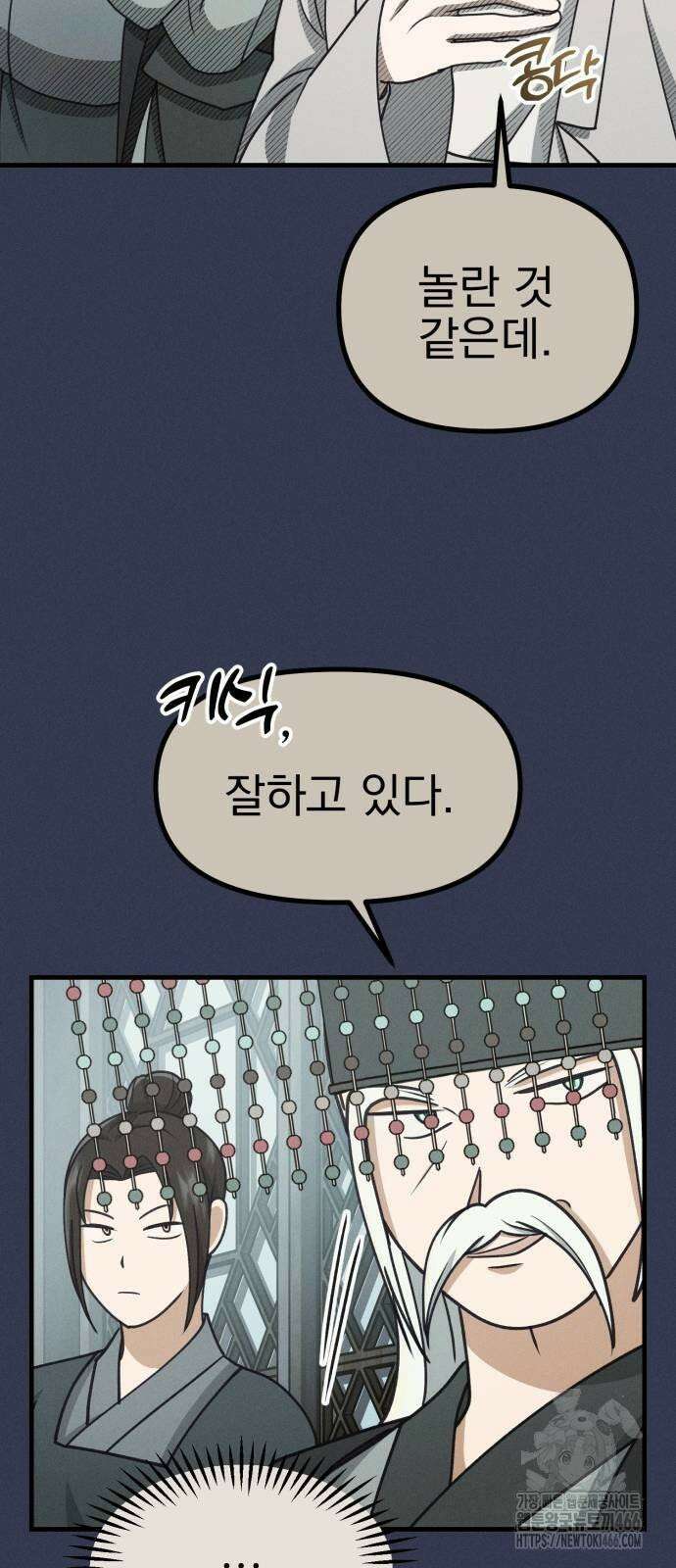 어쩌다 보니 제물이 되었습니다! 20화 화해． 5