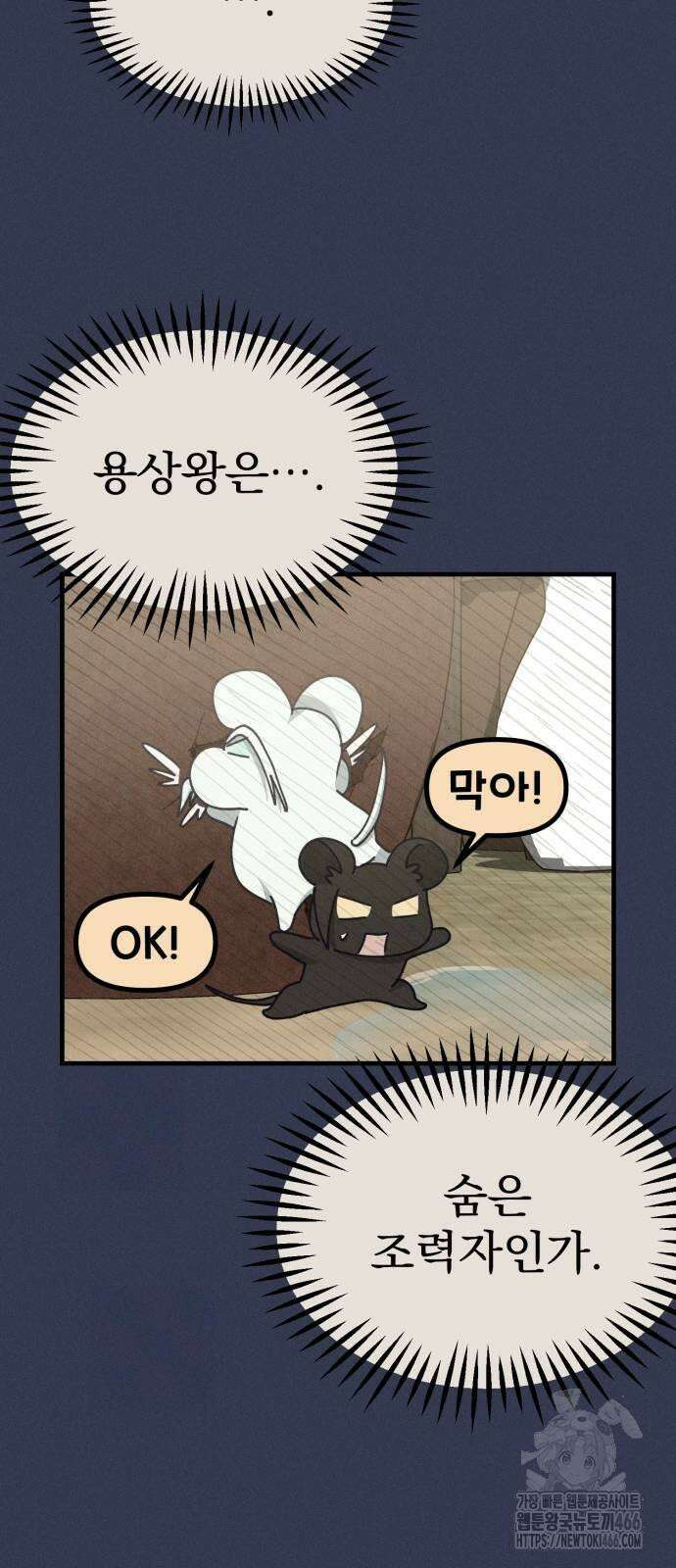 어쩌다 보니 제물이 되었습니다! 20화 화해． 6