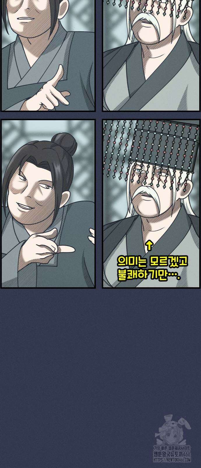 어쩌다 보니 제물이 되었습니다! 20화 화해． 8