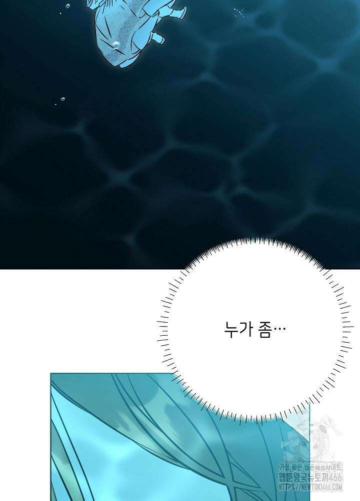 말단 후궁의 딸로 태어났습니다 21화 3