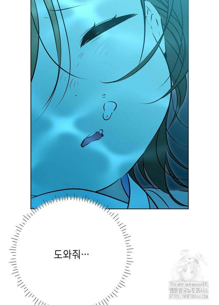 말단 후궁의 딸로 태어났습니다 21화 4