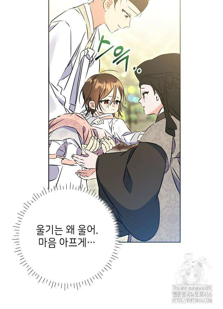 말단 후궁의 딸로 태어났습니다 21화 15