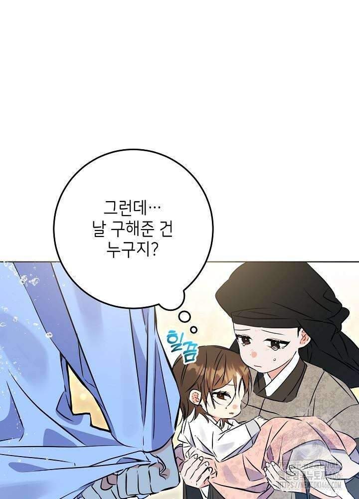 말단 후궁의 딸로 태어났습니다 21화 16