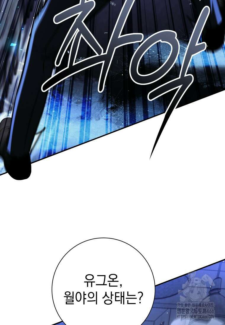 뽑기왕 30화 3