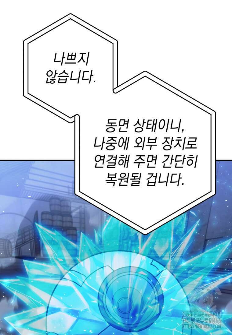 뽑기왕 30화 5