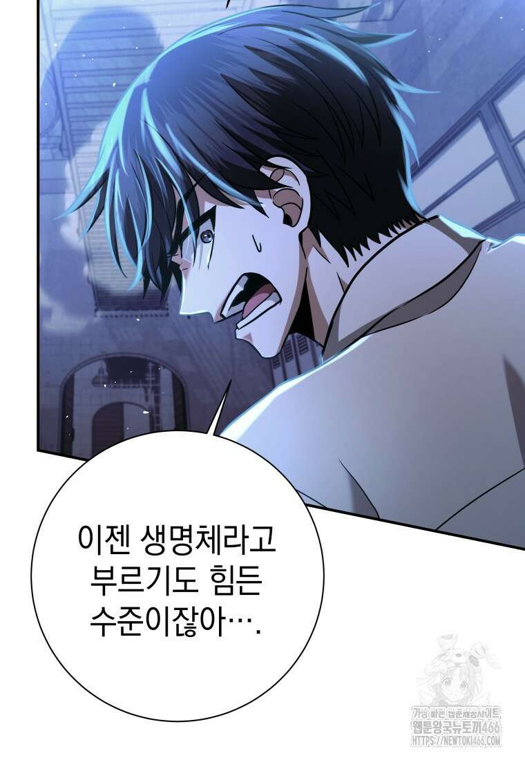 뽑기왕 30화 7