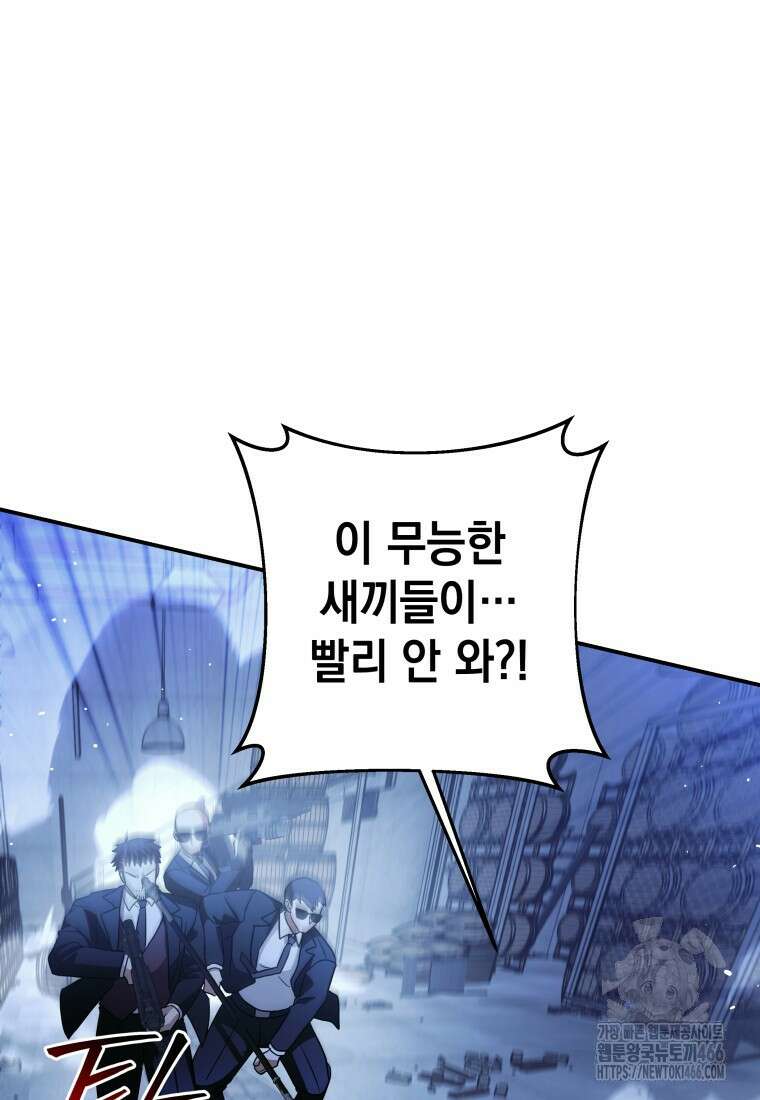 뽑기왕 30화 8