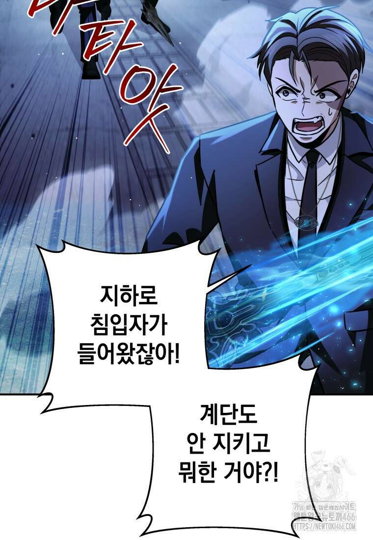 뽑기왕 30화 9