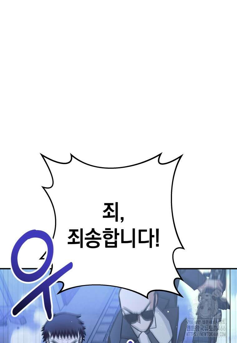 뽑기왕 30화 10