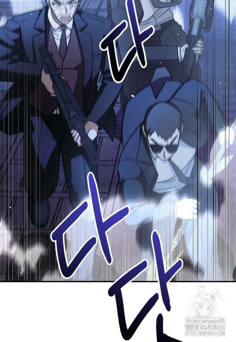 뽑기왕 30화 11