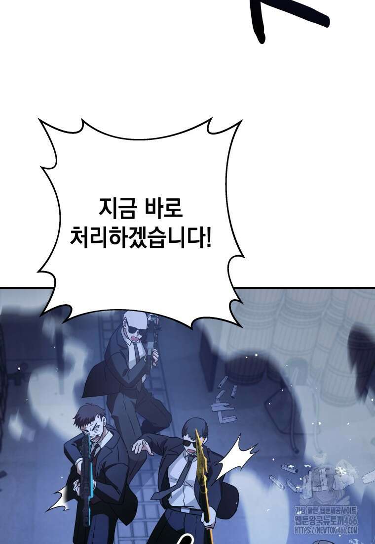 뽑기왕 30화 12