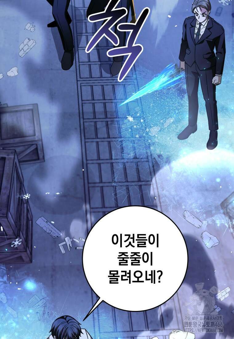 뽑기왕 30화 13