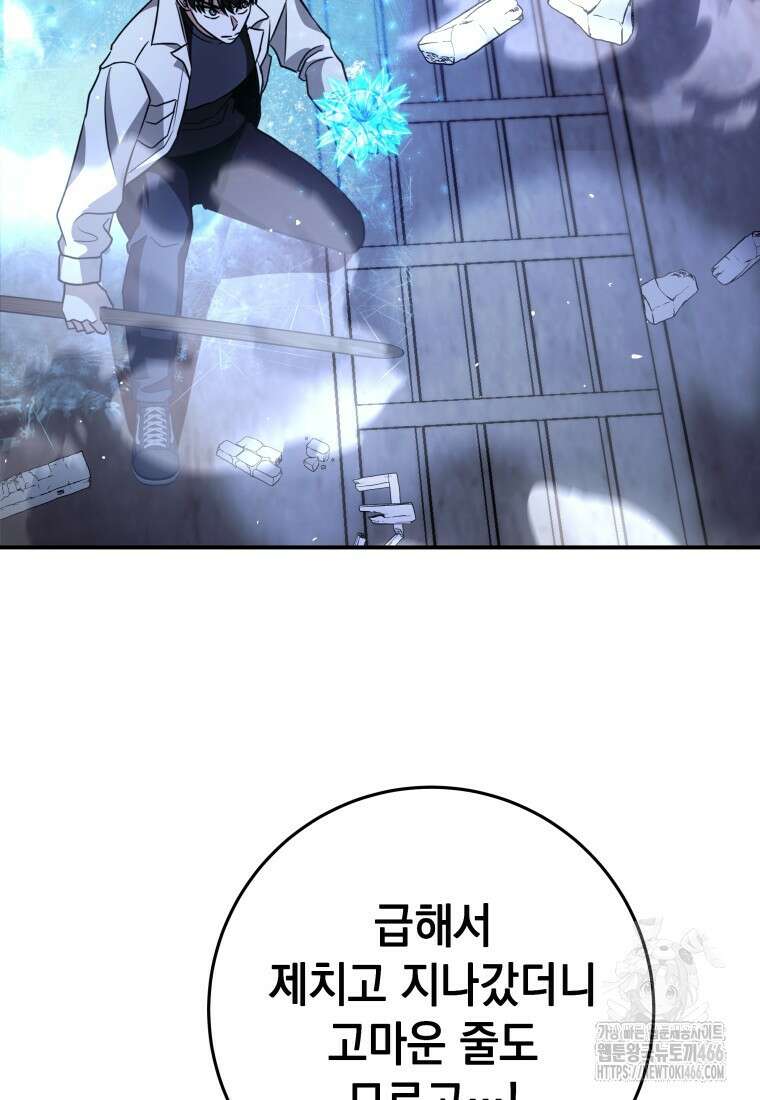 뽑기왕 30화 14