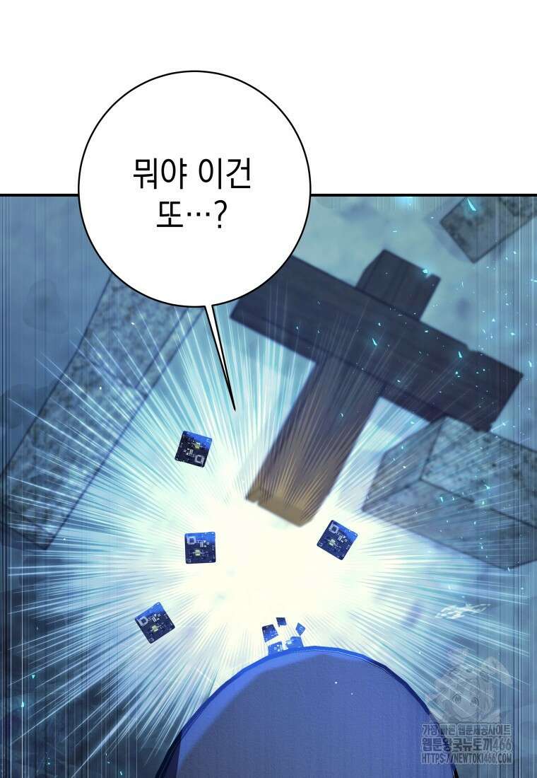 뽑기왕 30화 17