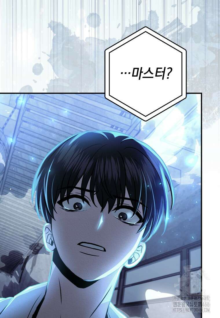 뽑기왕 30화 19