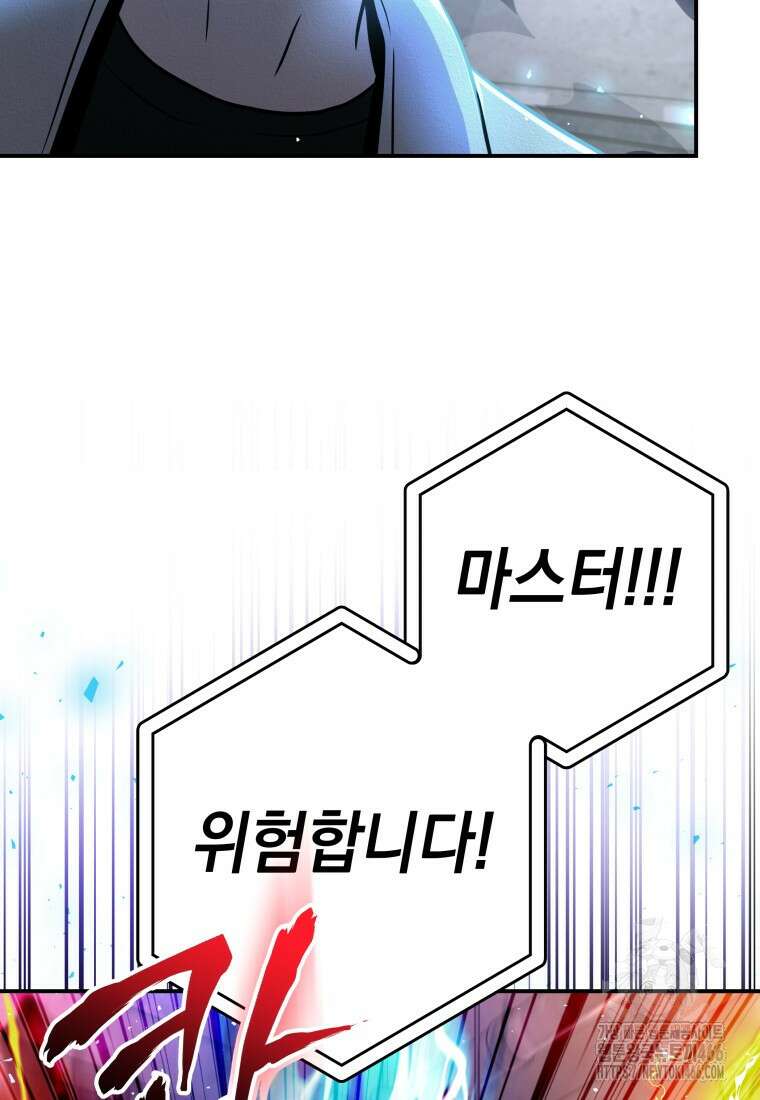 뽑기왕 30화 20