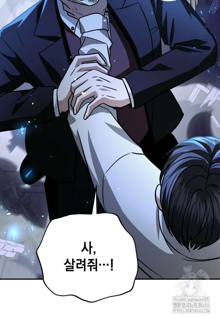 뽑기왕 30화 27