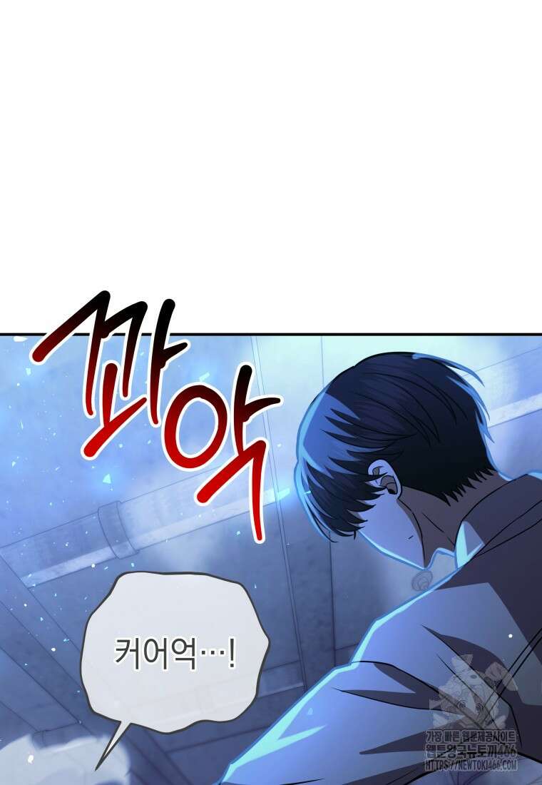 뽑기왕 30화 28