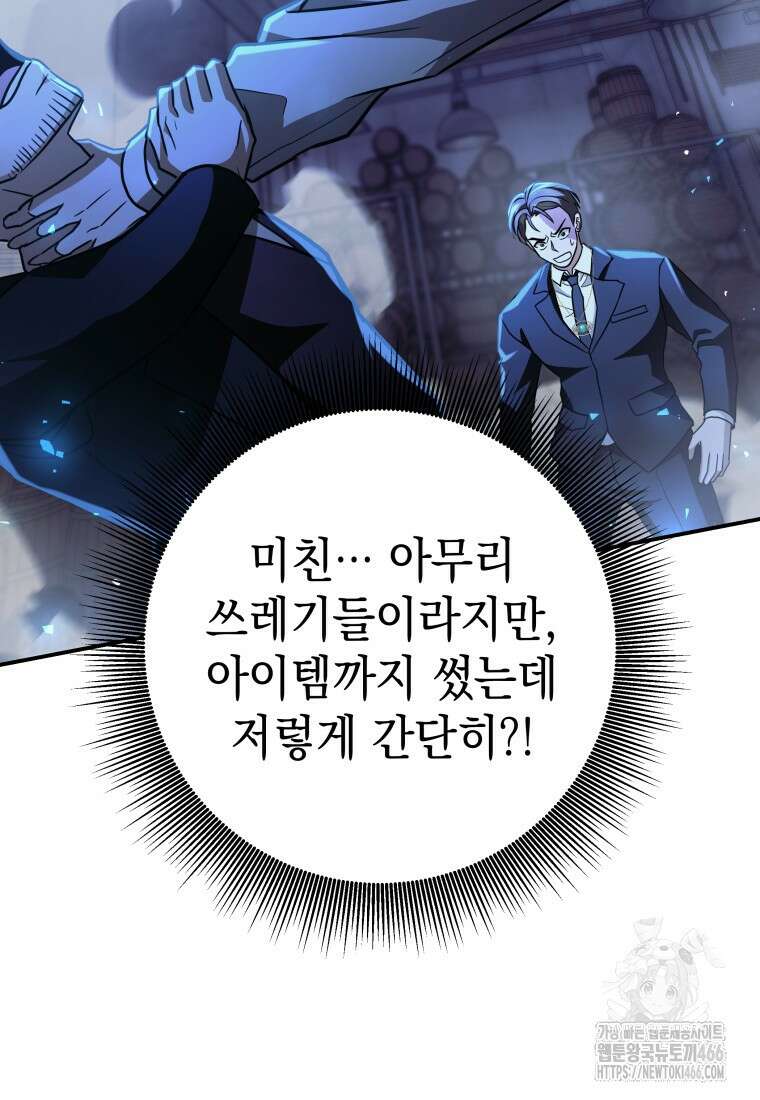 뽑기왕 30화 29