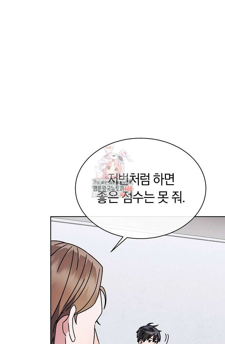 예술고 음악천재는 환생한 파가니니 36화 1