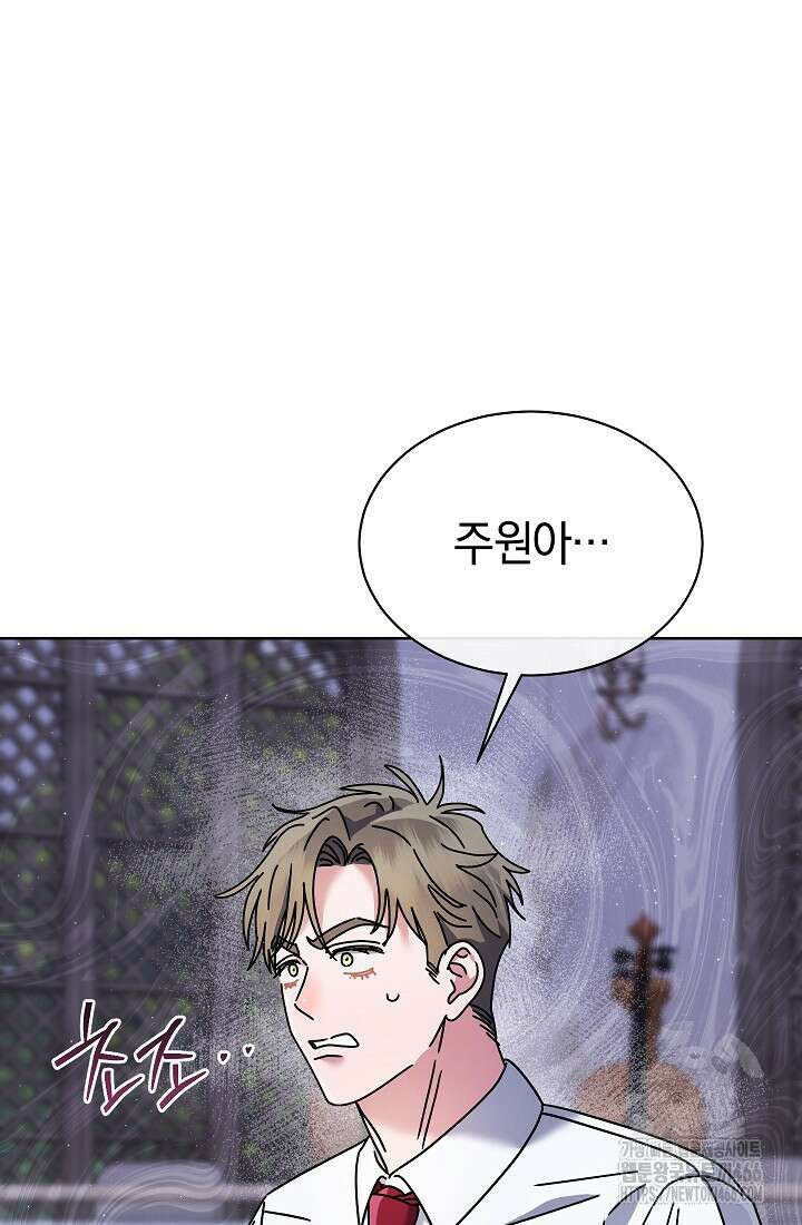 예술고 음악천재는 환생한 파가니니 36화 11