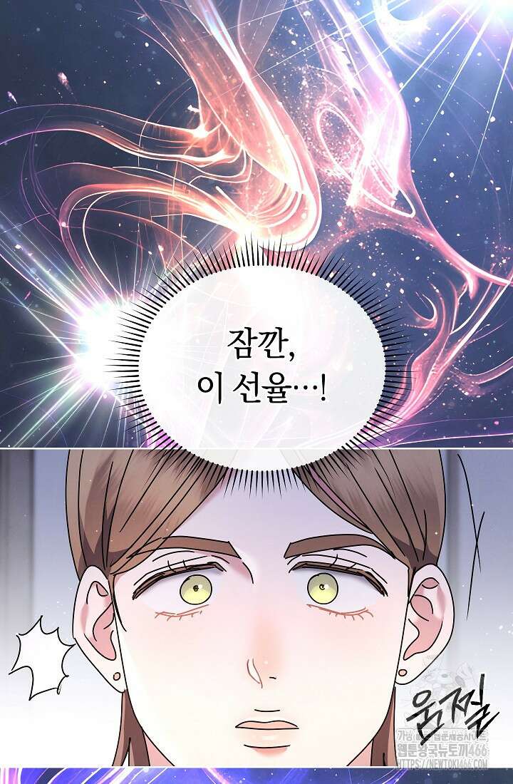 예술고 음악천재는 환생한 파가니니 36화 19