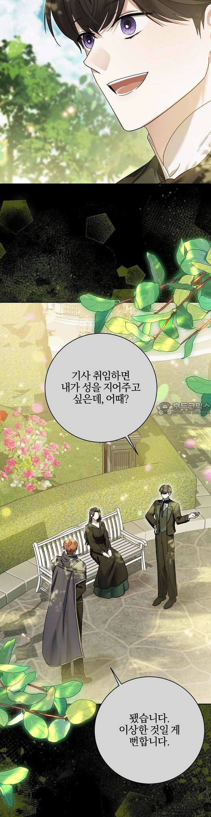 그 결혼, 이번 생엔 제가 할게요 3화 2
