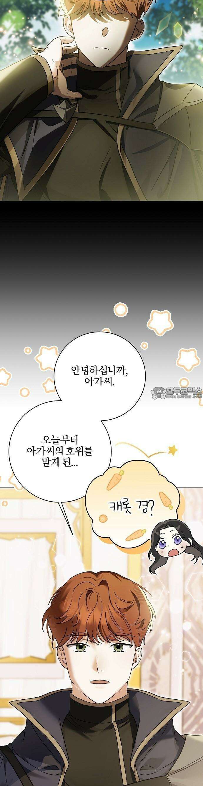 그 결혼, 이번 생엔 제가 할게요 3화 4