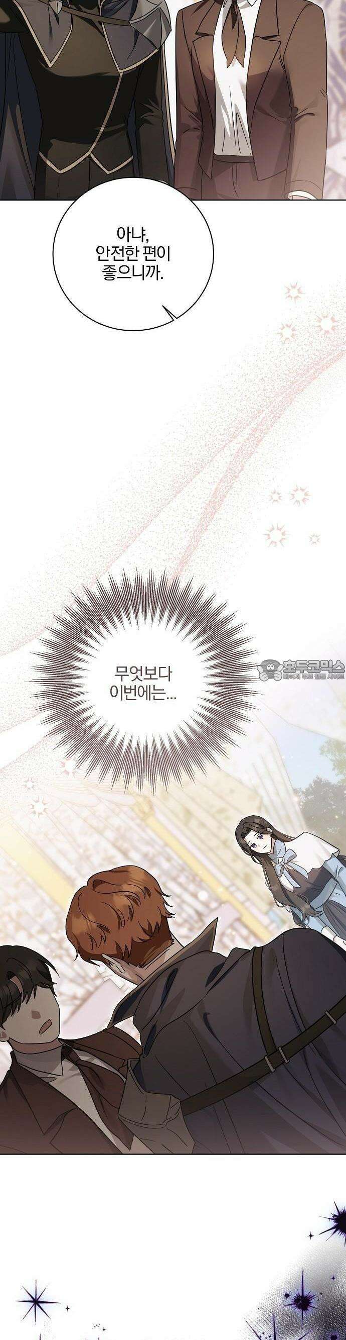 그 결혼, 이번 생엔 제가 할게요 3화 11